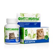 Фитомины для кошек для шерсти